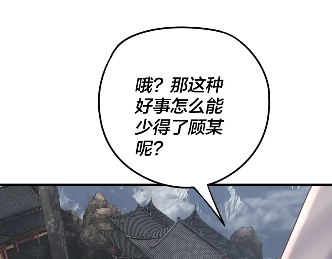 216话 屠魔大会 第46页