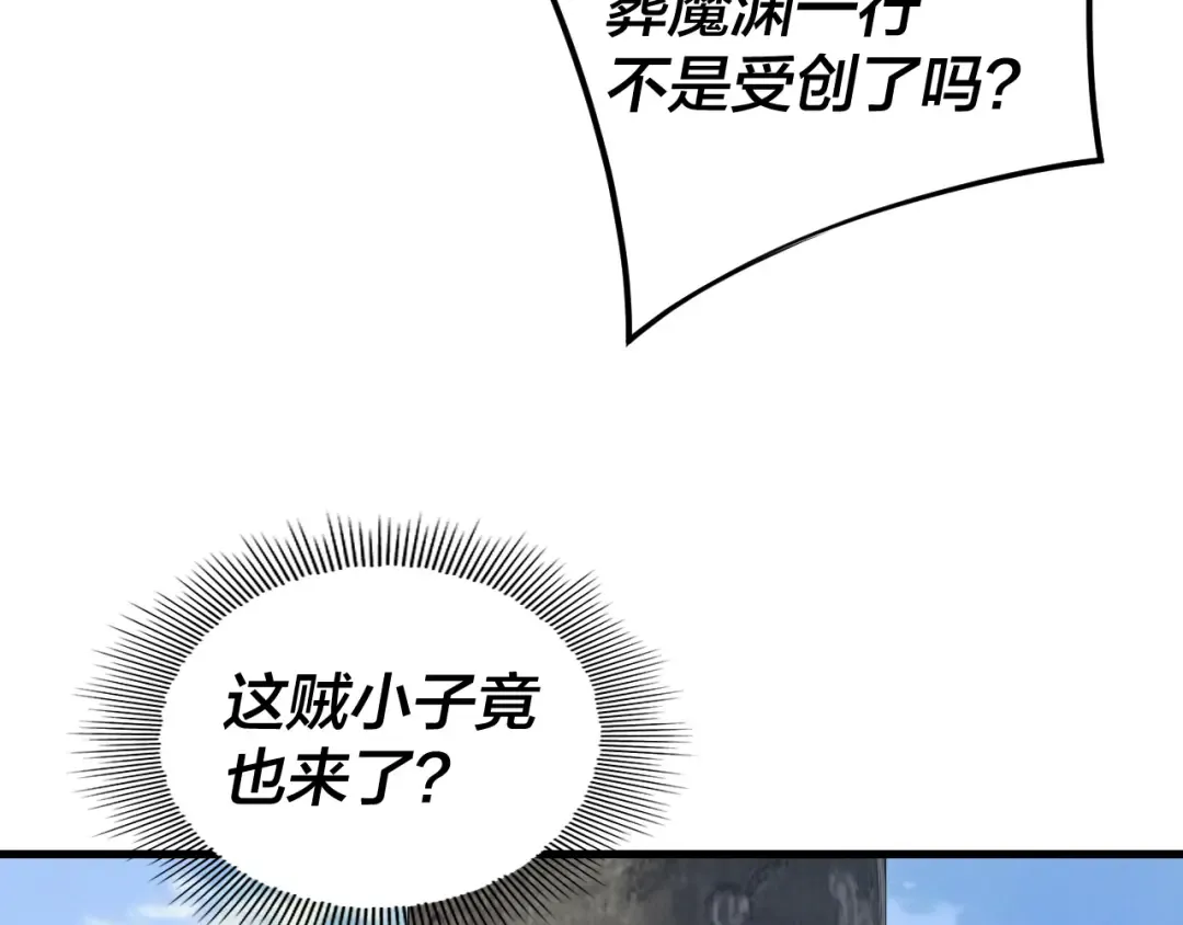 216话 屠魔大会 第52页