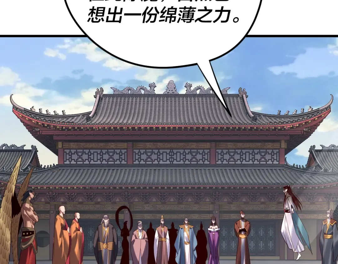 216话 屠魔大会 第55页