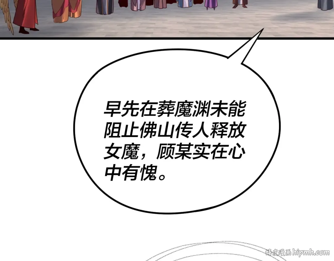 216话 屠魔大会 第56页