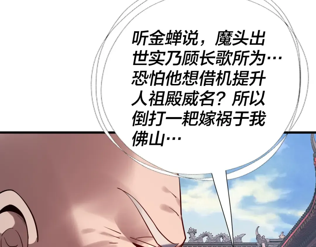 216话 屠魔大会 第57页