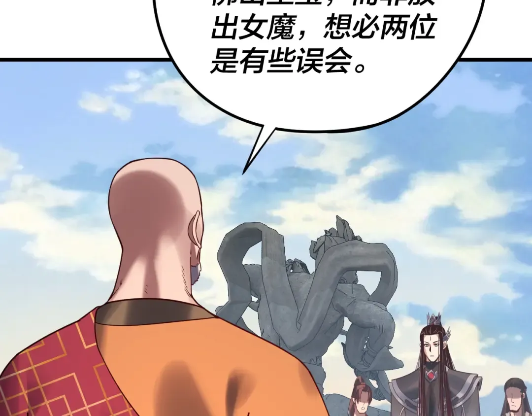216话 屠魔大会 第60页