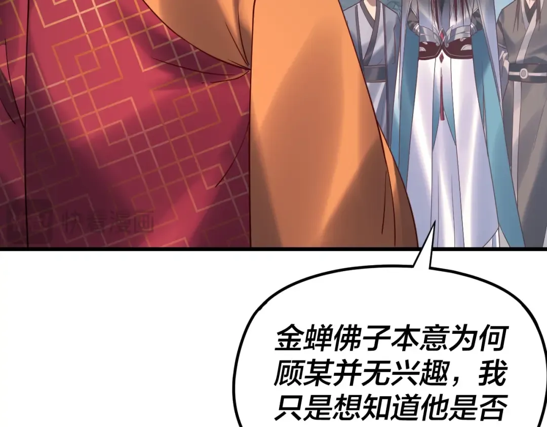 216话 屠魔大会 第61页