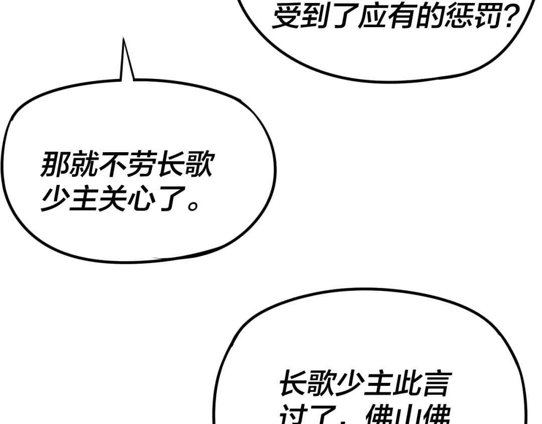 216话 屠魔大会 第62页