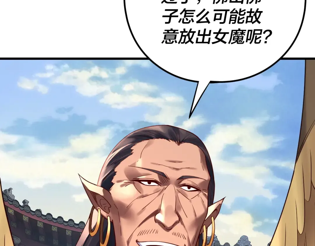 216话 屠魔大会 第63页