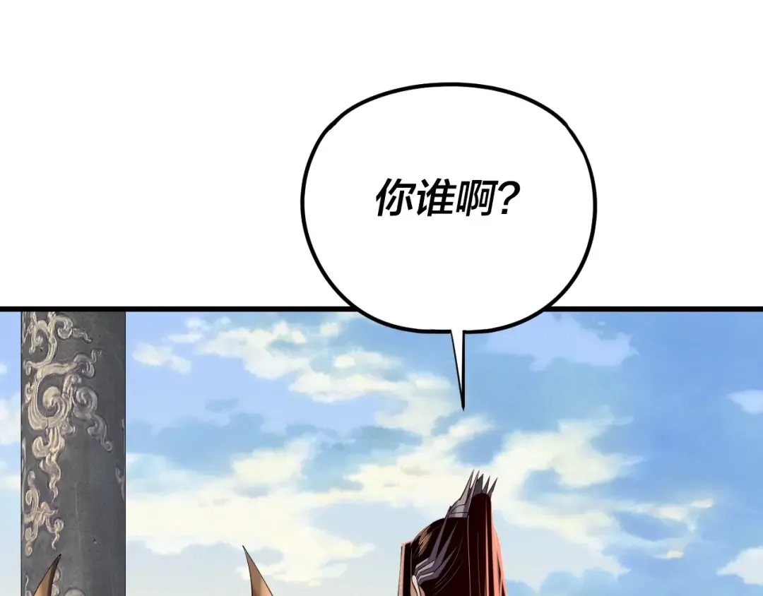 216话 屠魔大会 第66页