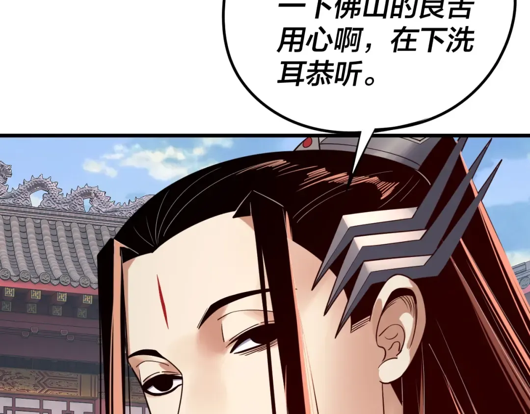 216话 屠魔大会 第69页