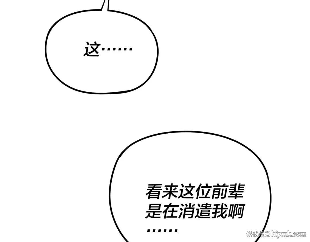 216话 屠魔大会 第72页