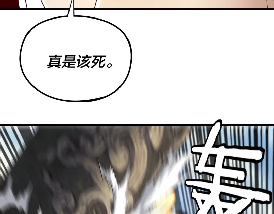 216话 屠魔大会 第74页