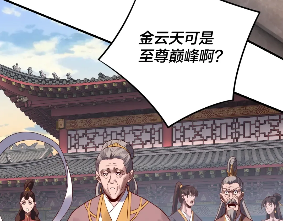 216话 屠魔大会 第77页