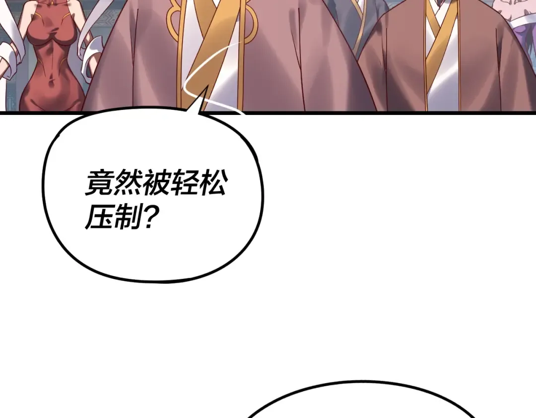 216话 屠魔大会 第78页