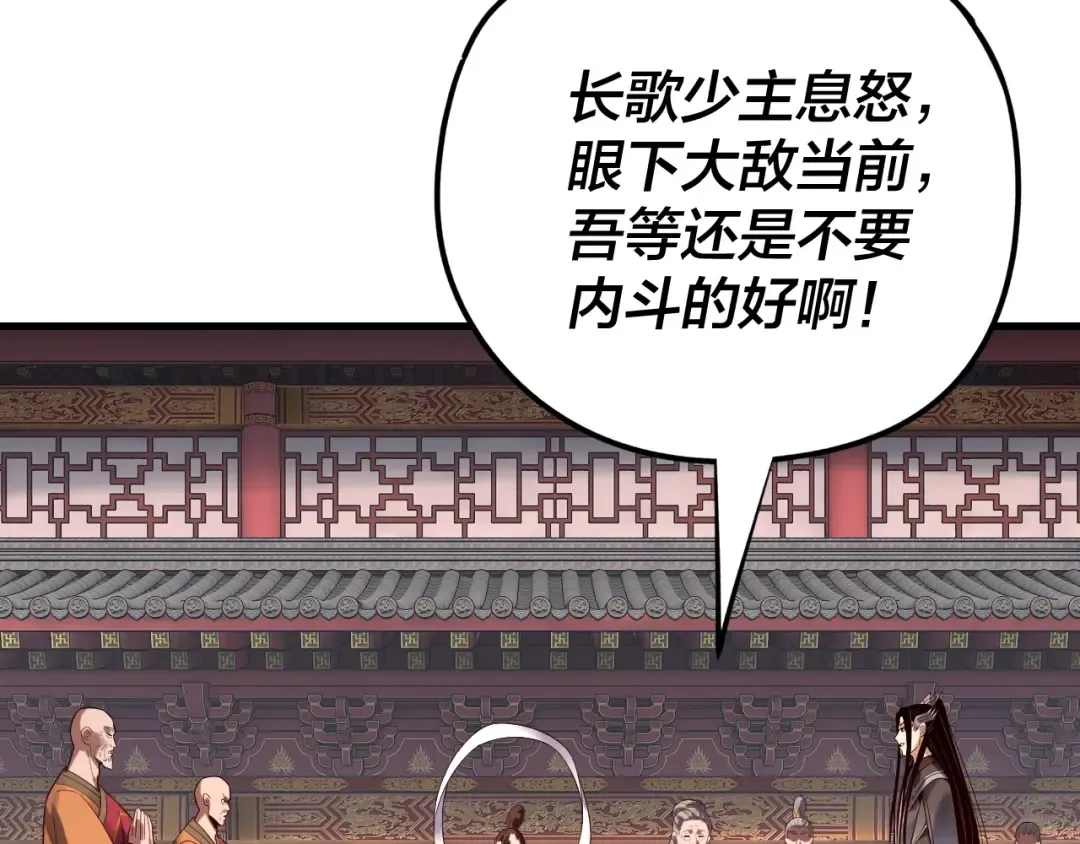 216话 屠魔大会 第79页