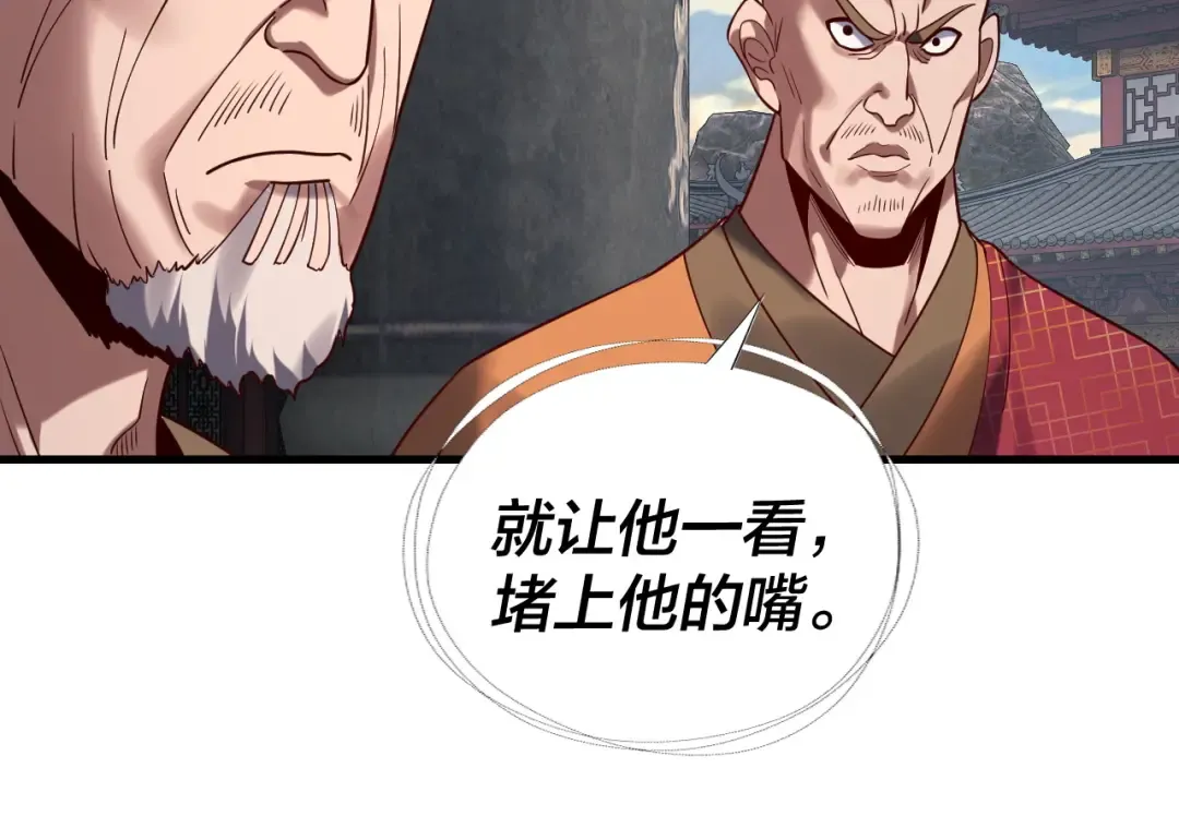 216话 屠魔大会 第85页