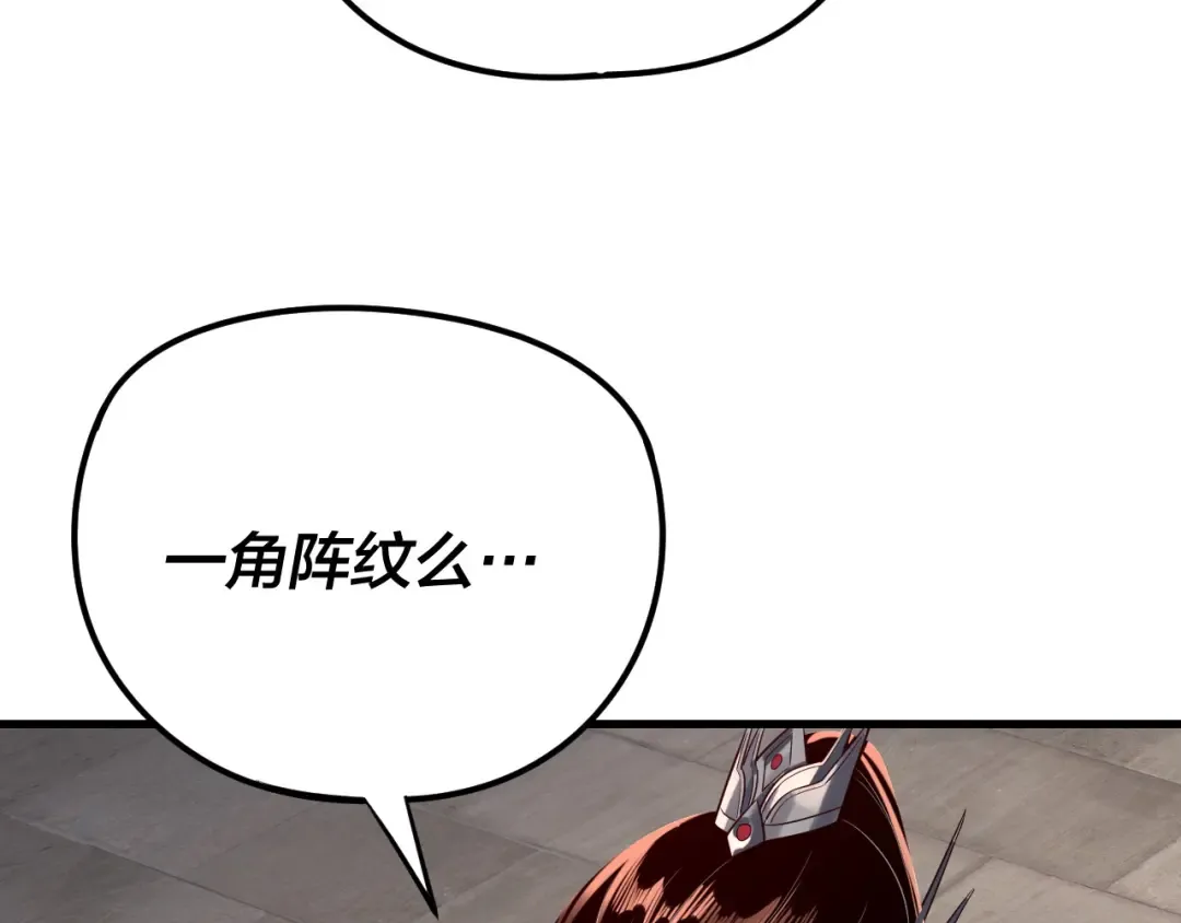 216话 屠魔大会 第89页