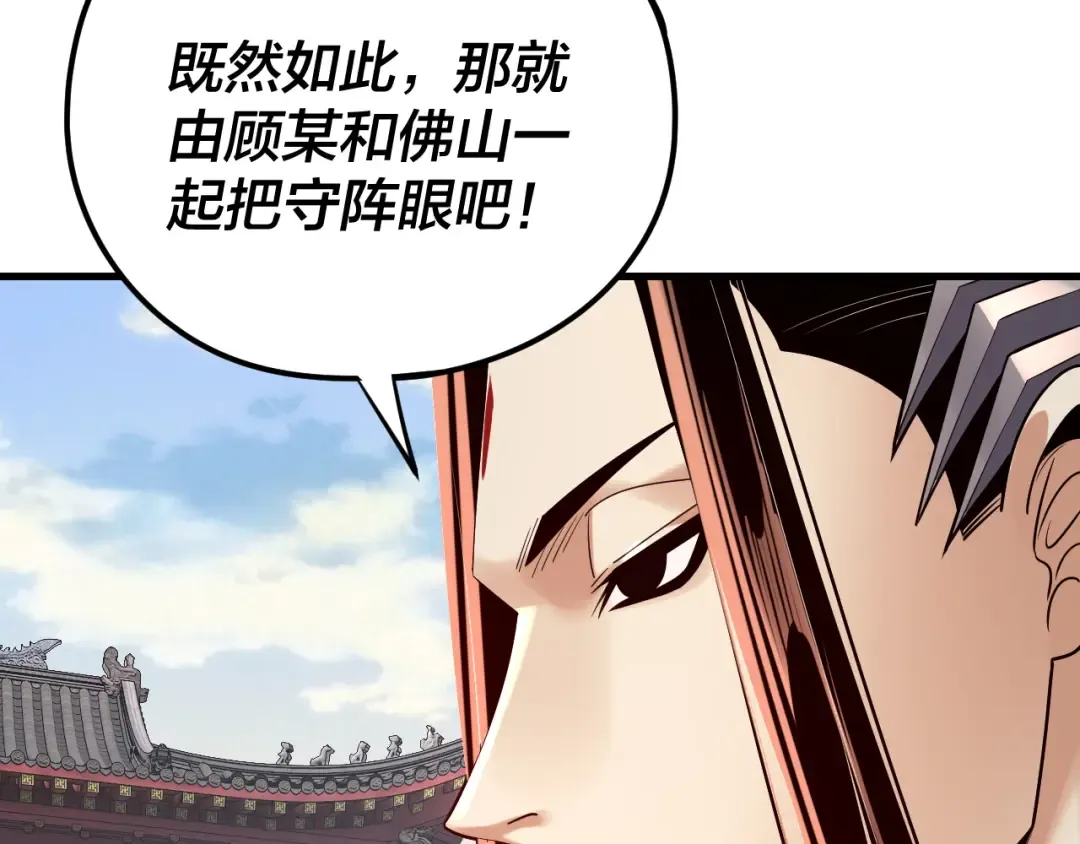 216话 屠魔大会 第92页