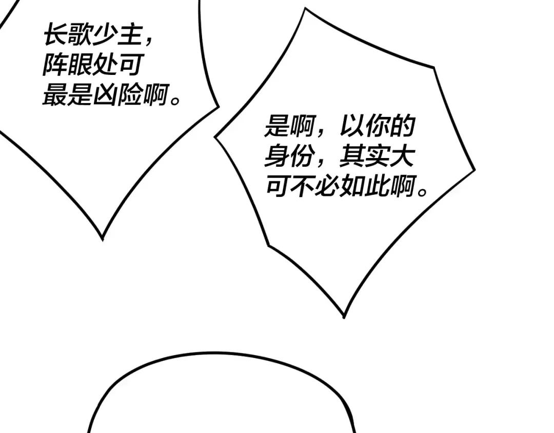 216话 屠魔大会 第94页