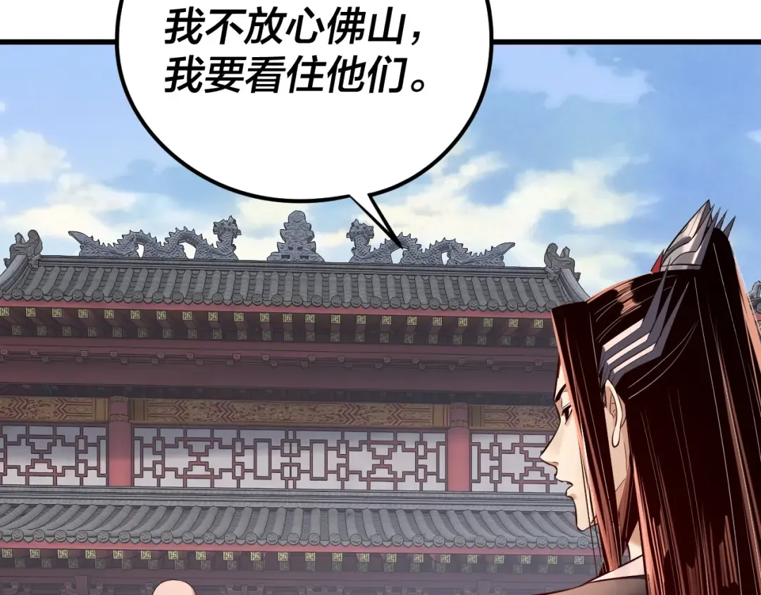 216话 屠魔大会 第95页