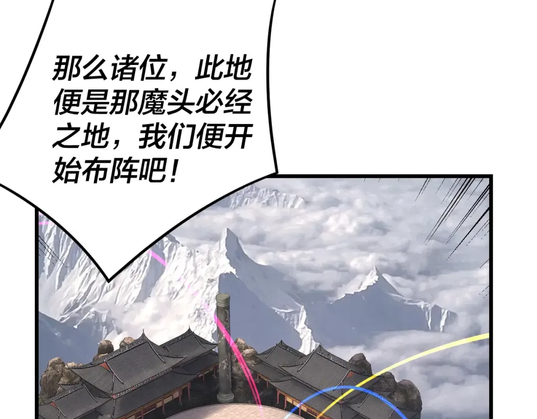 216话 屠魔大会 第99页