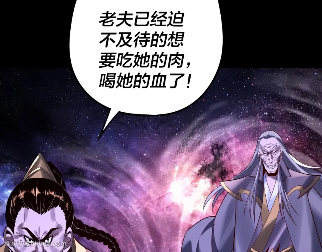 216话 屠魔大会 第104页