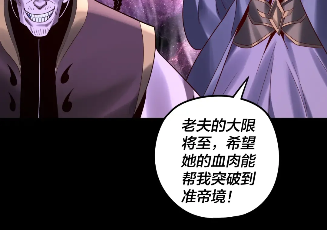 216话 屠魔大会 第105页