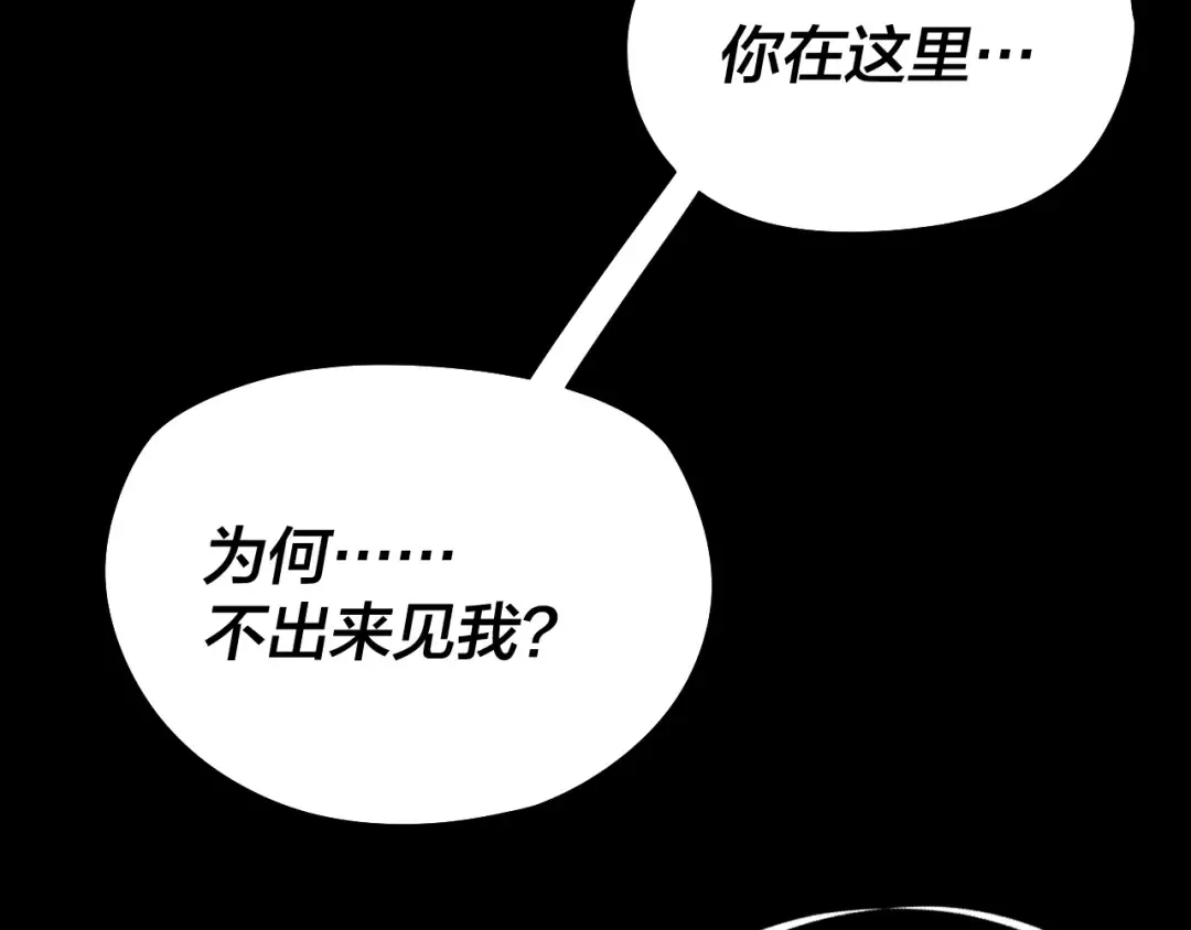 216话 屠魔大会 第113页