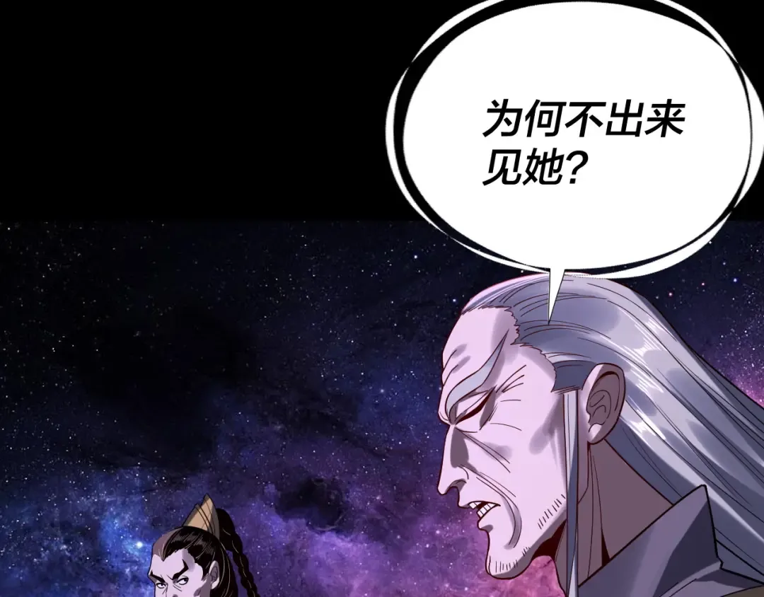 216话 屠魔大会 第114页
