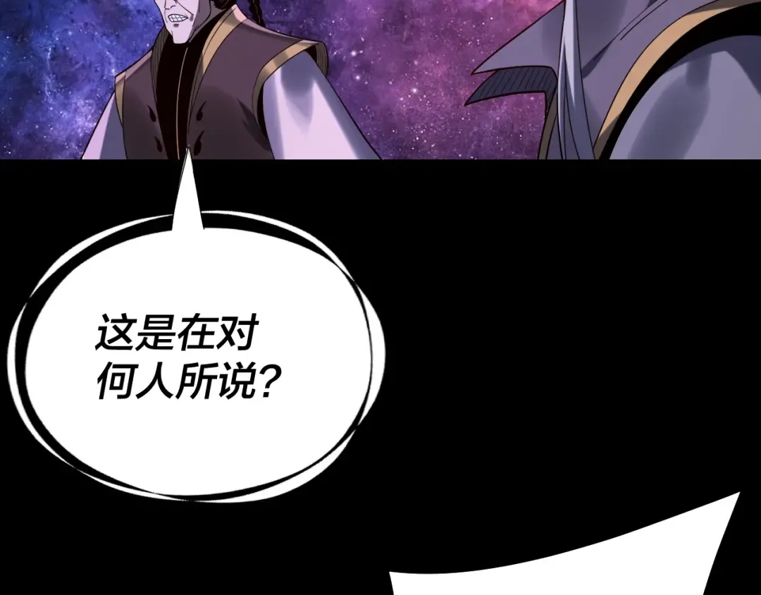 216话 屠魔大会 第115页