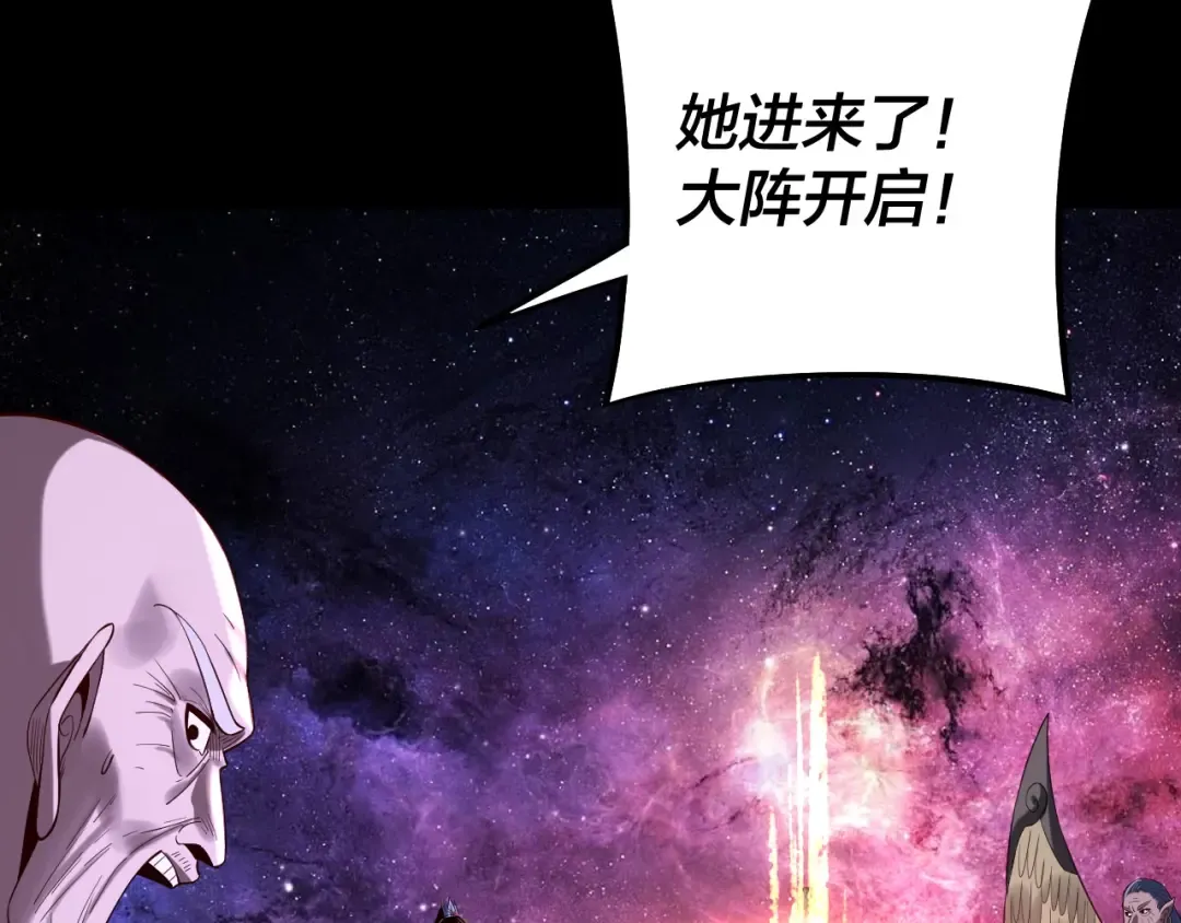 216话 屠魔大会 第116页