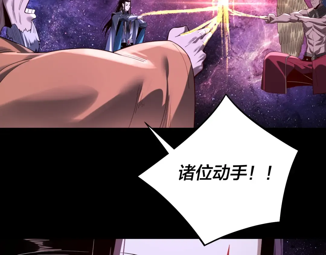 216话 屠魔大会 第117页