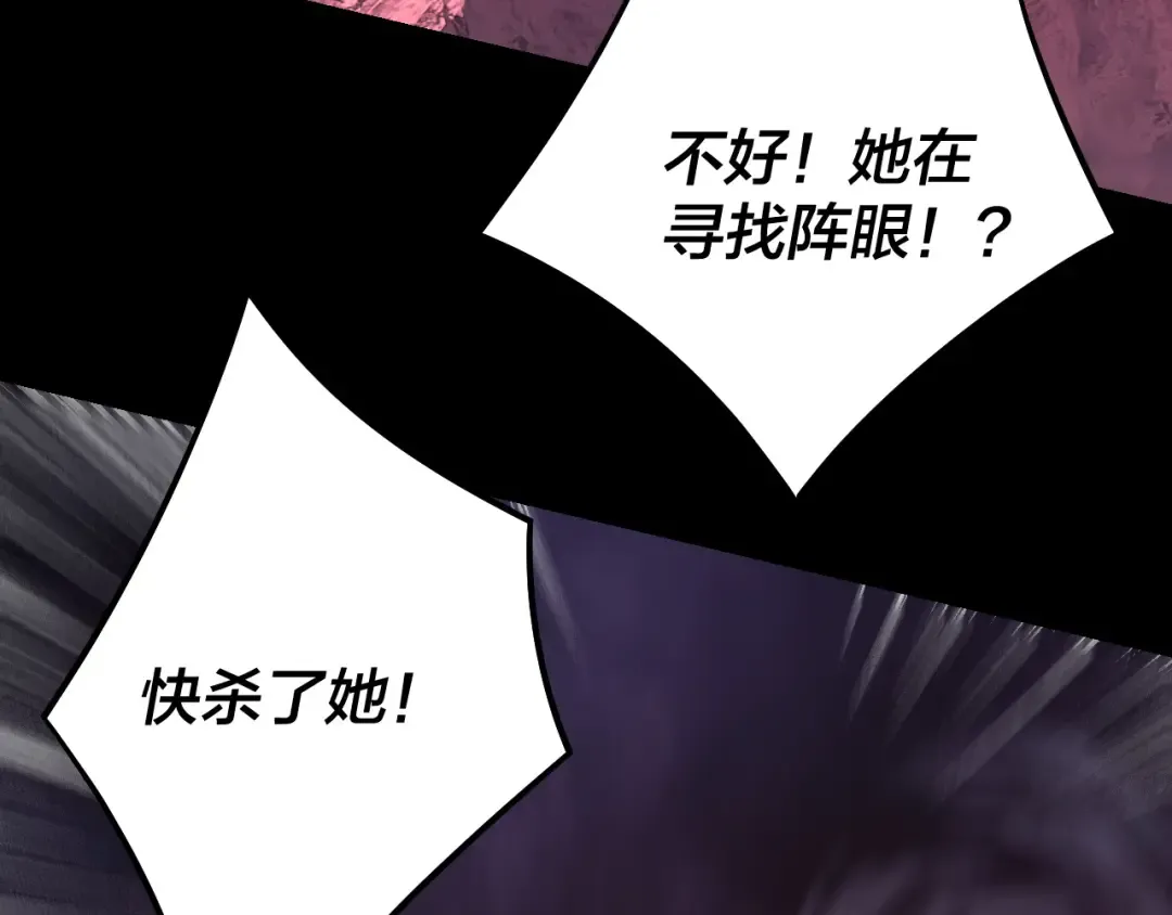 216话 屠魔大会 第121页