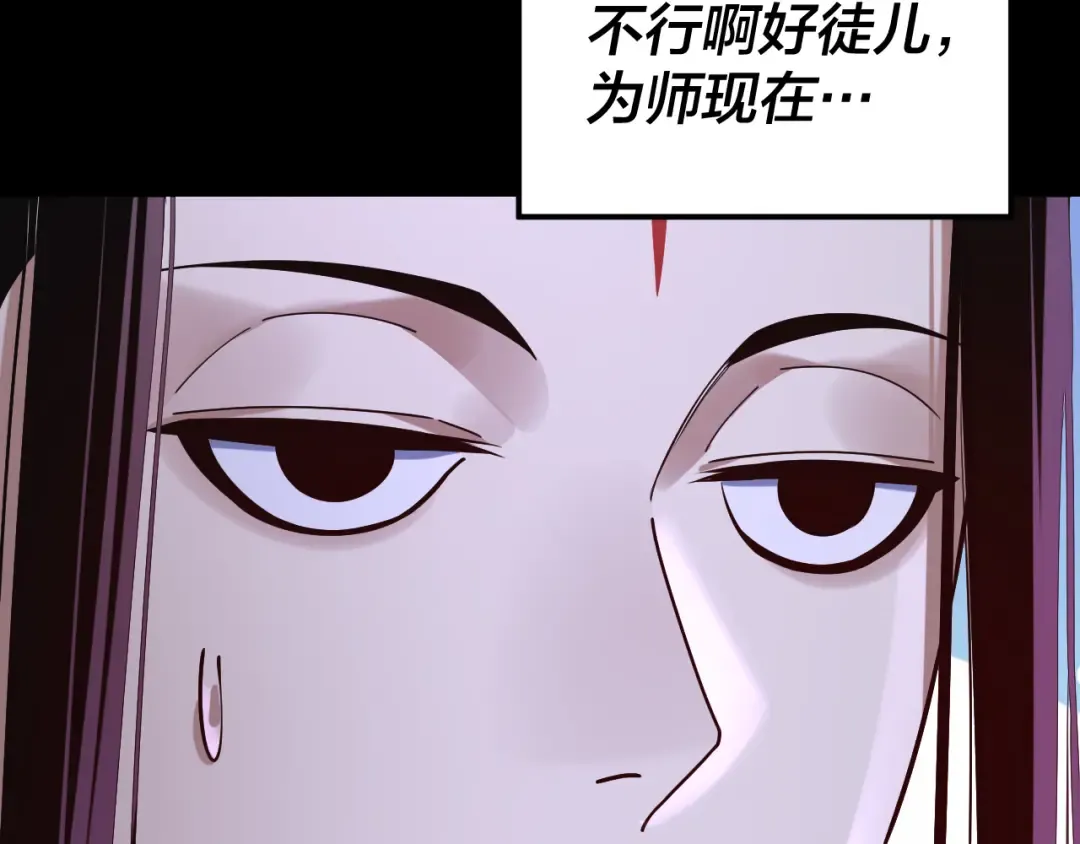 216话 屠魔大会 第134页