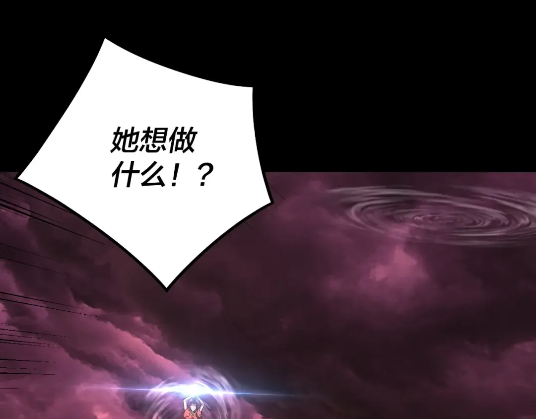 217话 全军覆没 第6页