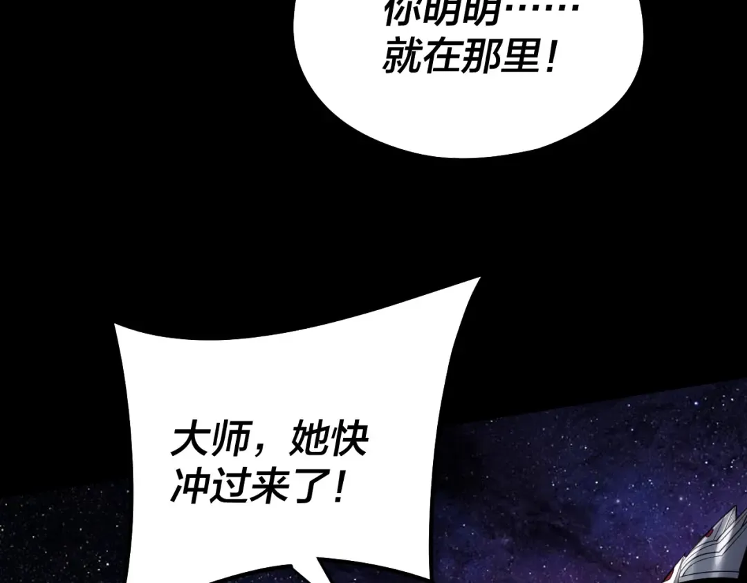 217话 全军覆没 第12页