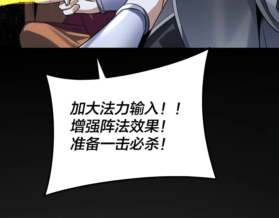 217话 全军覆没 第14页