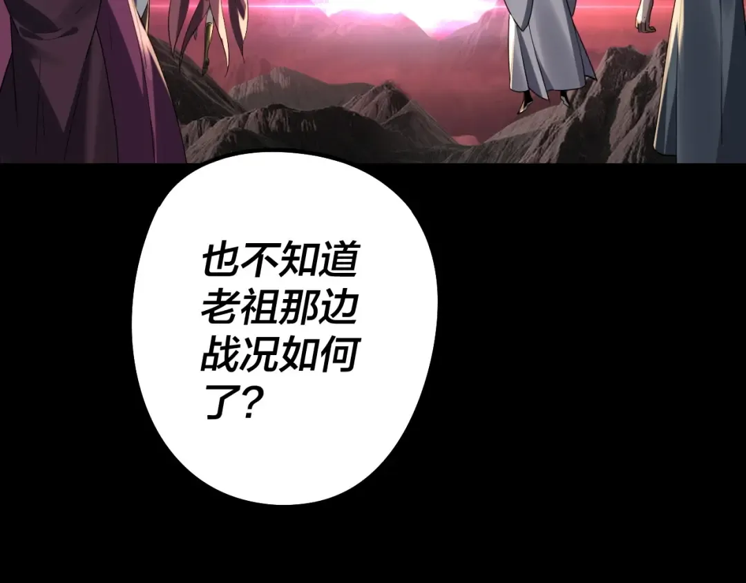 217话 全军覆没 第38页