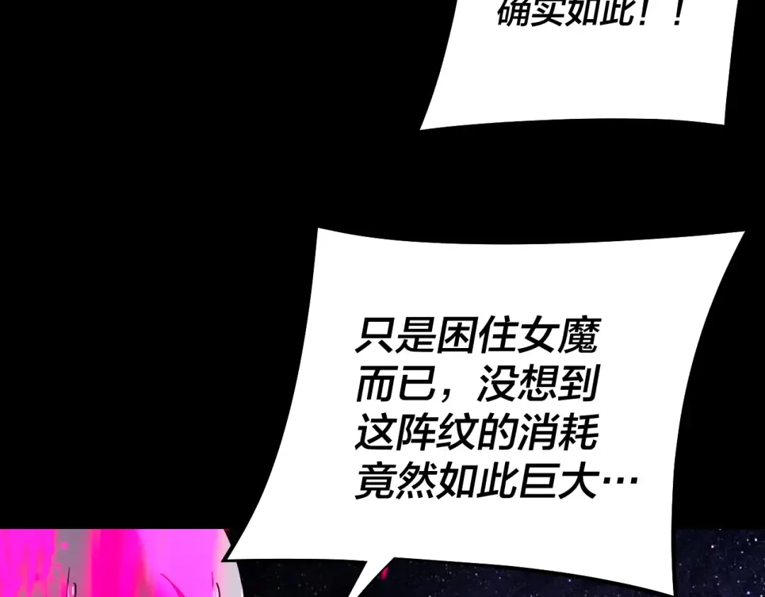 217话 全军覆没 第50页