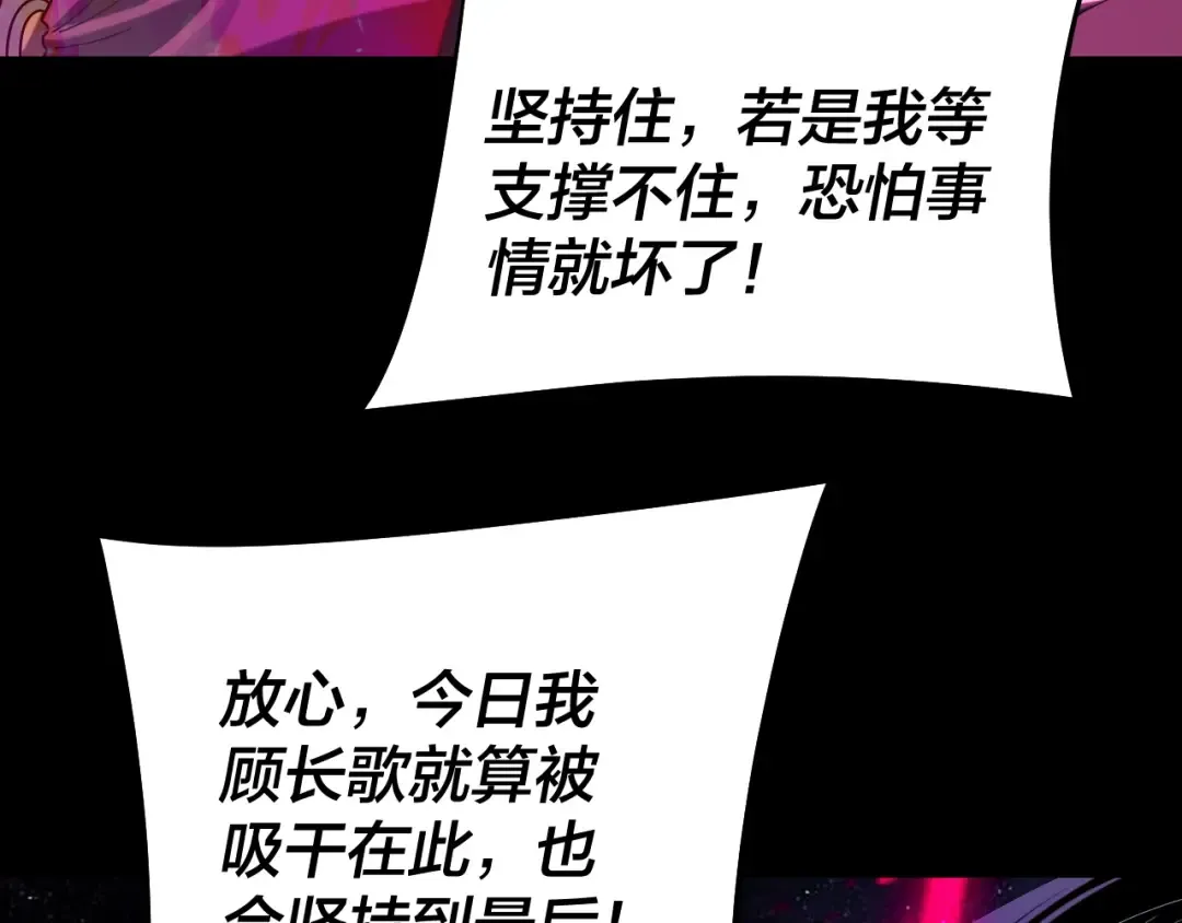 217话 全军覆没 第52页