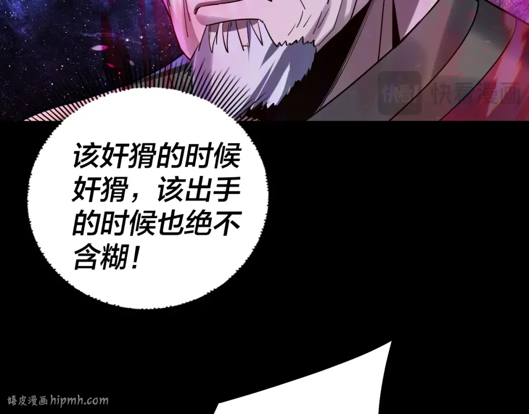 217话 全军覆没 第56页