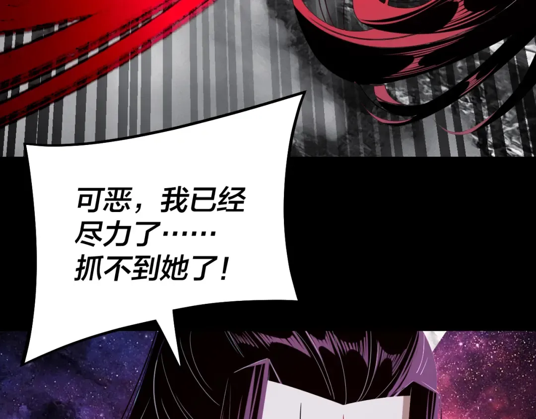 217话 全军覆没 第84页