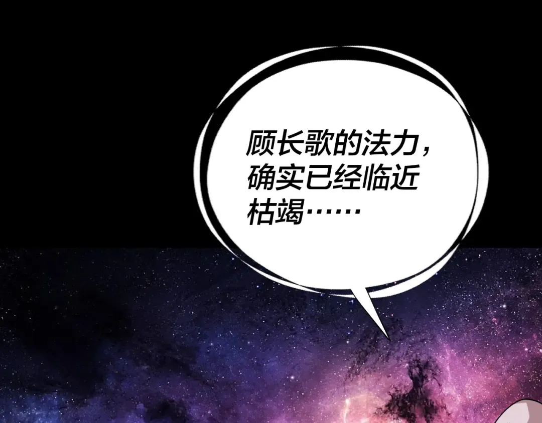 217话 全军覆没 第86页