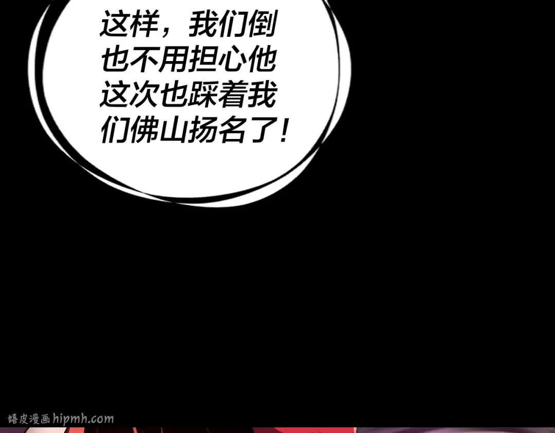 217话 全军覆没 第88页