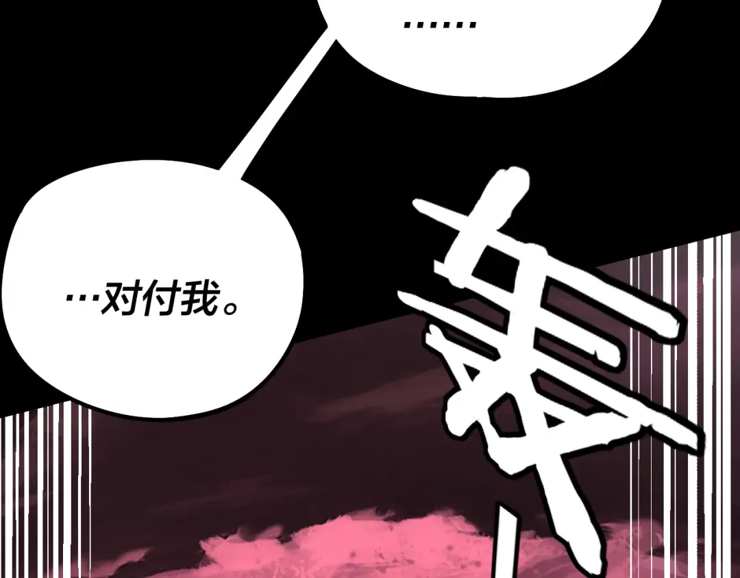 217话 全军覆没 第101页