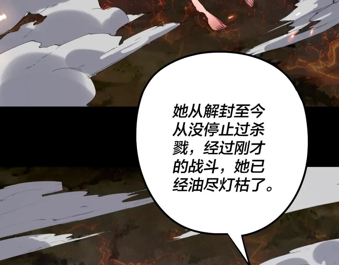 217话 全军覆没 第107页