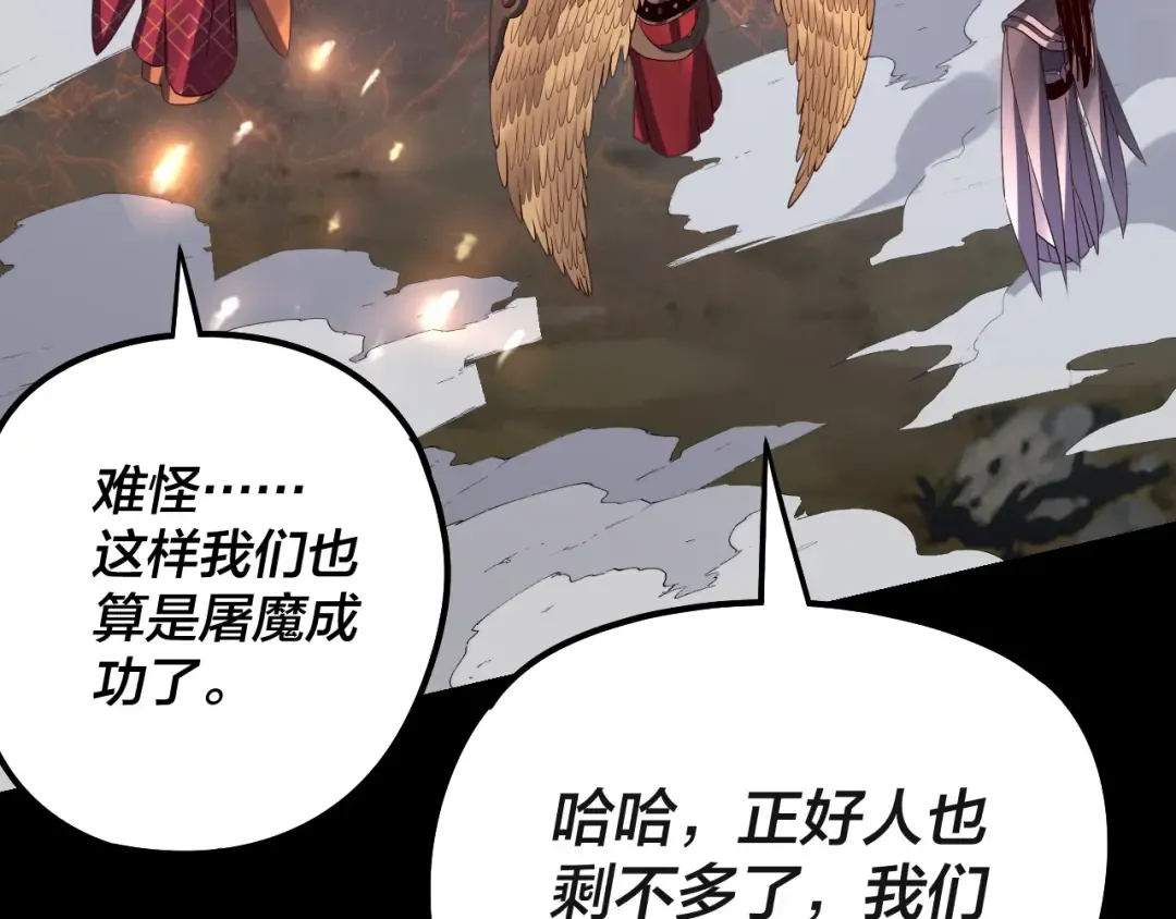 217话 全军覆没 第109页