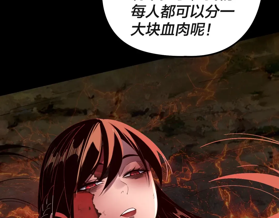 217话 全军覆没 第110页
