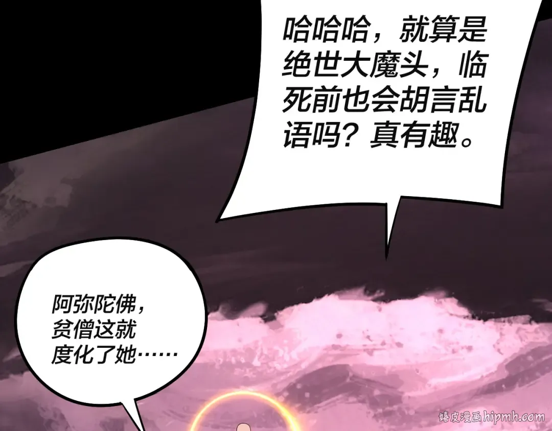 217话 全军覆没 第112页
