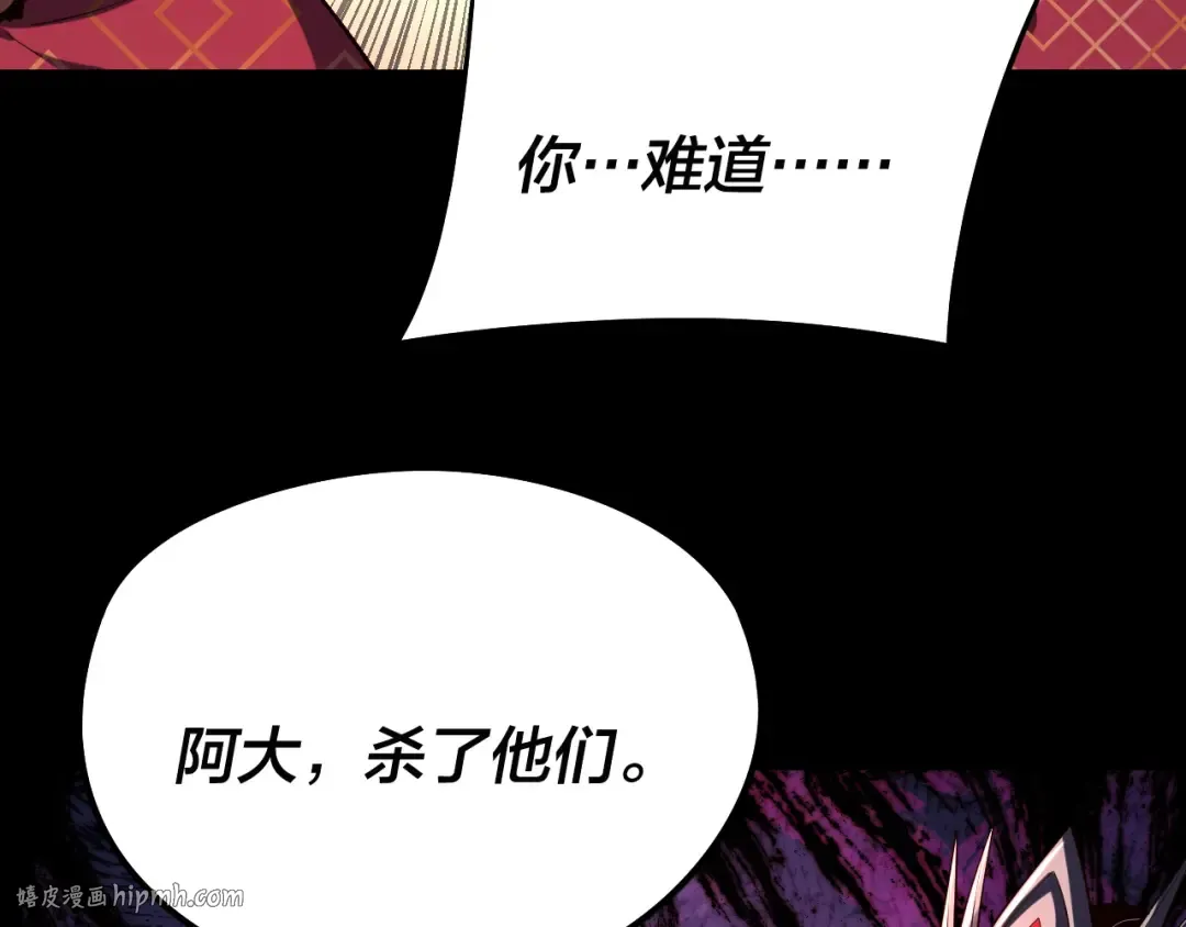 217话 全军覆没 第120页