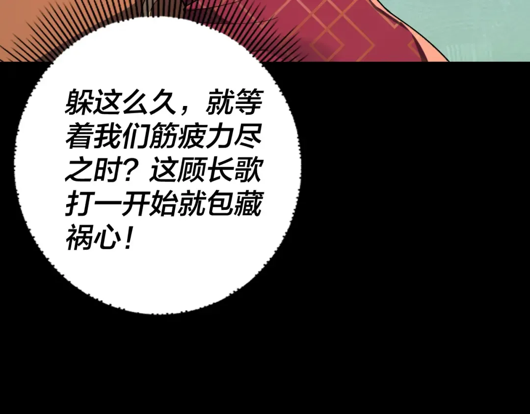 217话 全军覆没 第130页