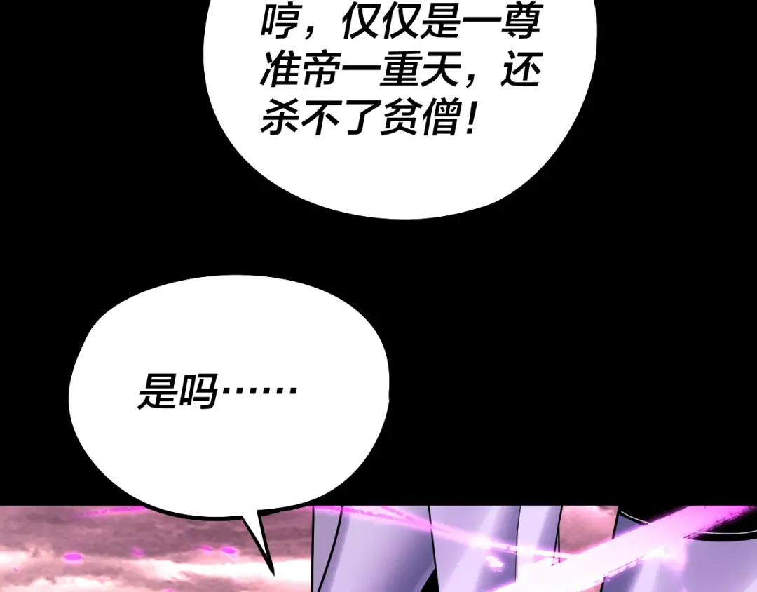 217话 全军覆没 第133页