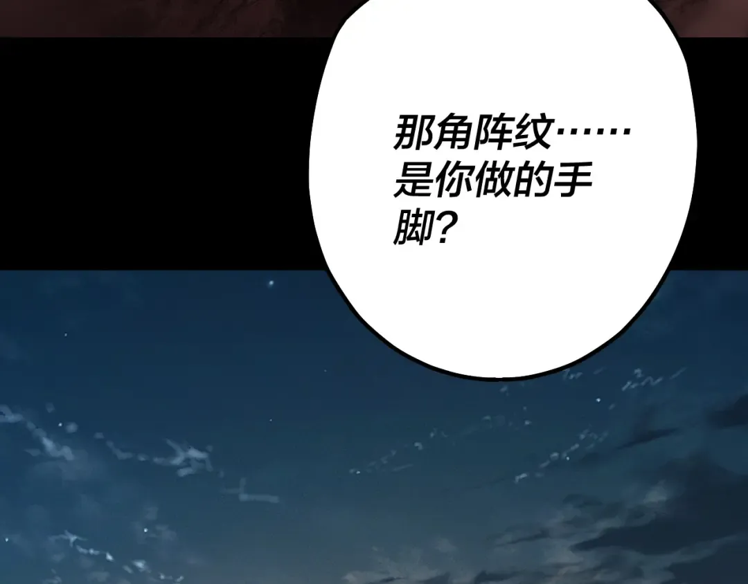 218话 煮了吃？ 第9页